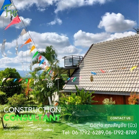 สร้างบ้านน็อคดาวน์ ราคา พร้อมให้เข้าพัก เขาใหญ่-ปากช่อง